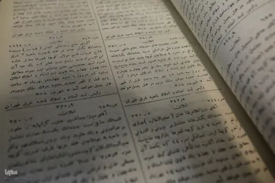 کتابخانه مجلس