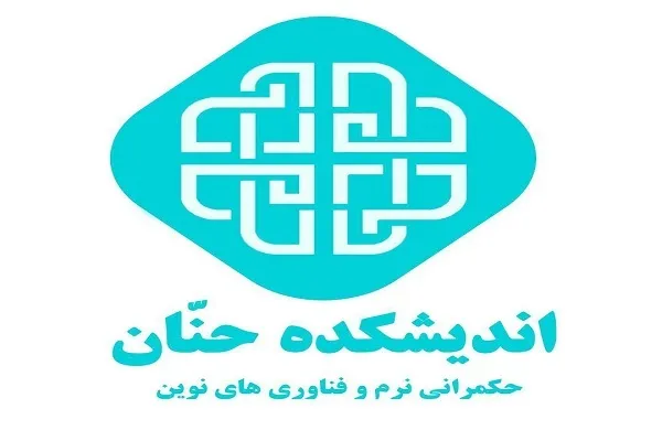 فراخوان جذب نیرو در اندیشکده حنان