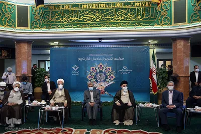 بیست و ششمین دوره آیین تکریم خادمان قرآن کریم