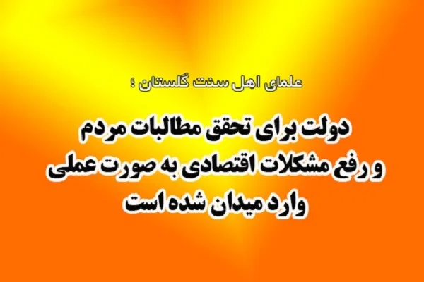 تحول اقتصادی امروز نیازمند همراهی مردم با دولت است