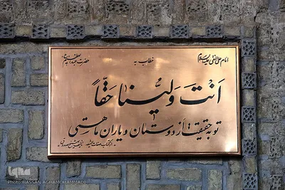 آستان مقدس سید الکریم، حضرت عبدالعظیم حسنی (ع) در نوروز