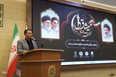 محفل سوگ رهبر شهید و تجدید میثاق اصحاب رسانه در تبریز