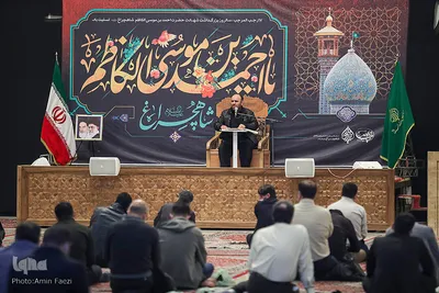 شب بزرگداشت شهادت حضرت شاهچراغ(ع)