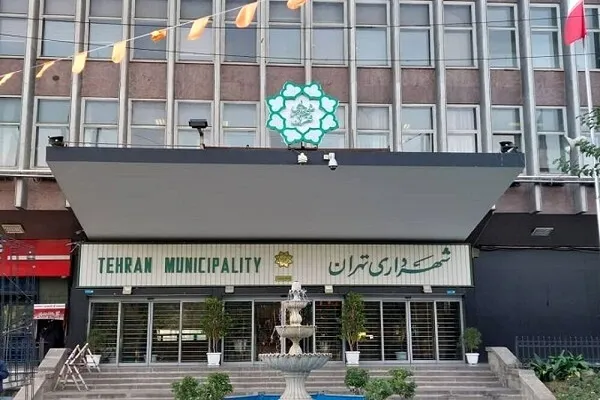 انتشار اقدامات شهرداری تهران در مبارزه با فساد