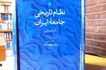 نگاهی نو به تاریخ اجتماعی ایران با قلم ایران‌شناس بریتانیایی