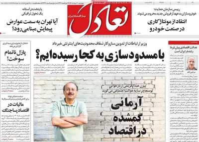صفحات نخست روزنامه‌های چهارشنبه ۲۰ خرداد ۱۴۰۵