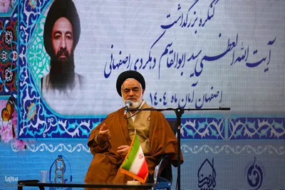 همایش بزرگداشت آیت‌الله دهکردی در اصفهان