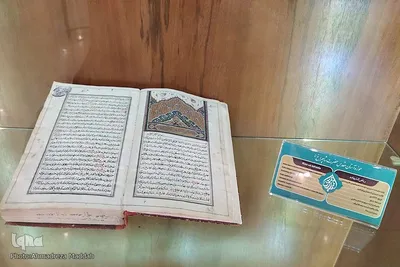 موزه حرم مطهر شاهچراغ(ع)‎‎