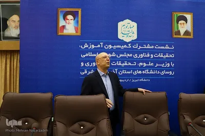 نشست مشترک کمیسیون آموزش، تحقیقات و فناوری مجلس شورای اسلامی با وزیر علوم