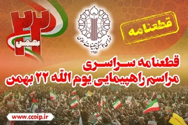 مذاکره با دولت مستکبر آمریکا عاقلانه، هوشمندانه و شرافتمندانه نیست