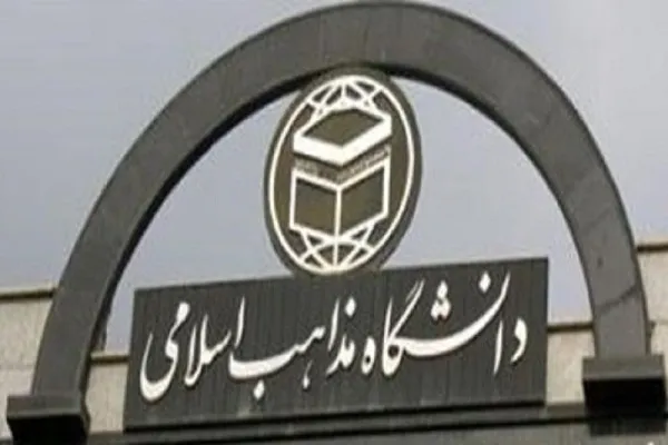 مراسم نکوداشت روز پژوهش برگزار می‌شود