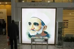 فلم | شیخ شلتوت اور وحدت کی کاوش