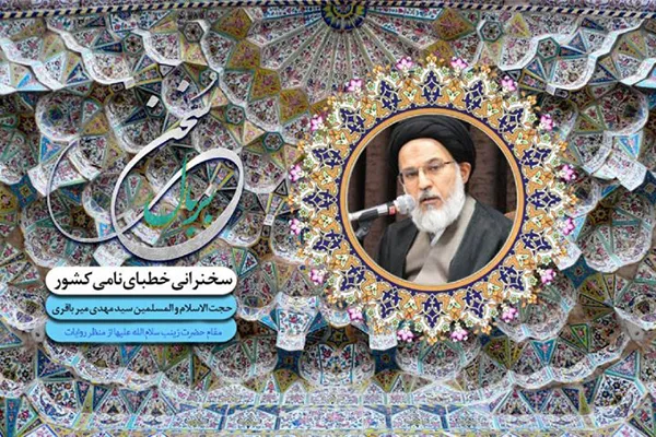 واکاوی مقام حضرت زینب(س) از منظر روایات