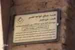 بنای تاریخی خواجه خضر ؛ معماری با کاربری مسجد، آرامگاه