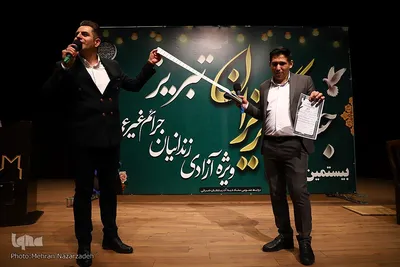 جشن گلریزان ویژه آزادی زندانیان جرائم غیرعمد تبریز‎‎