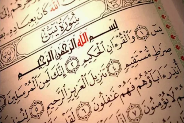 مفتی قدس دستور جمع‌آوری برخی از نسخ قرآن را صادر کرد