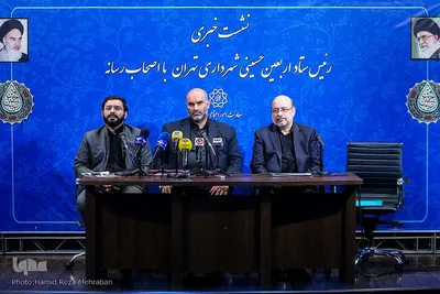 نشست خبری معاون شهردار تهران با موضوع اربعین