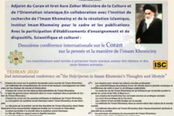 Seconde conférence internationale sur « Le Coran dans la pensée et la sirah de l’imam Khomeiny (ra) »