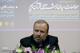 نشست خبری همایش بین‌المللی مطالعات میان‌رشته‌ای قرآن کریم
