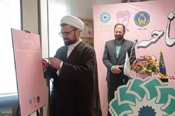 افتتاح مرکز خدمات روانشناسی و مشاوره «راه زندگی»