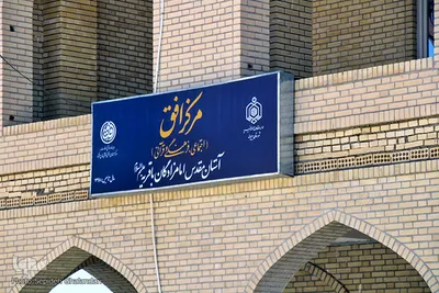 تولید در سایه وقف  -بیرجند
