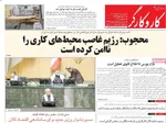 صفحه نخست روزنامه‌های سه‌شنبه ۲۷ خرداد ۱۴۰۴