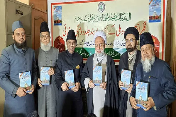 ’اکابر دیوبند جلد دوم‘ کے رسم اجرا کی تقریب سے خطاب