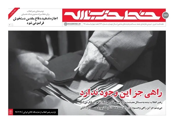 راهی جز این وجود ندارد