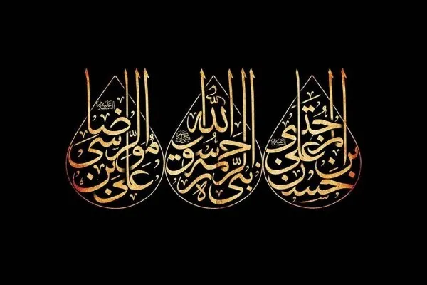 مراسم عزاداری روزهای پایانی ماه صفر در بیوت مراجع برگزار می‌شود