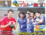 صفحه نخست روزنامه‌های شنبه ۱ آذر ۱۴۰۴
