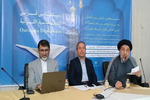 کتاب «ایران و قرآن»، تبیین‌کننده میراث قرآنی ایران در شمال آفریقا