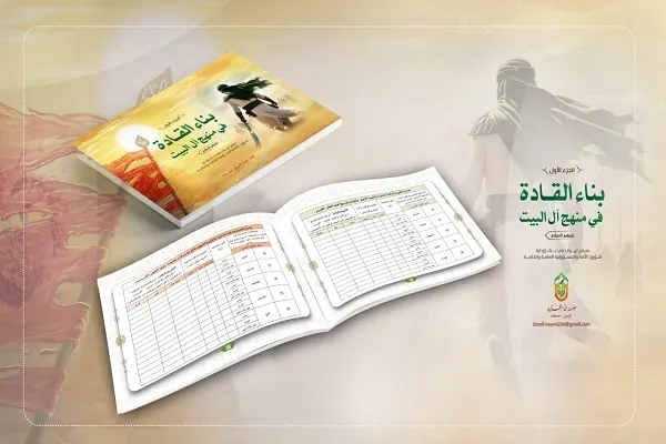 إصدار كتاب حول 