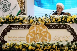 دومین شب سی و نهمین دوره مسابقات بین‌المللی قرآن جمهوری اسلامی ایران