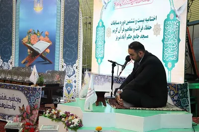اختتامیه مسابقات قرآن مسجدجامع حکم‌آباد تبریز‎‎