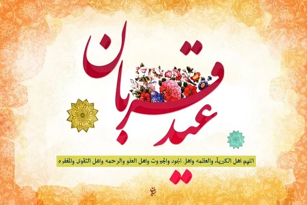 مراسم تشرف جوان کلیمی به دین مبین اسلام