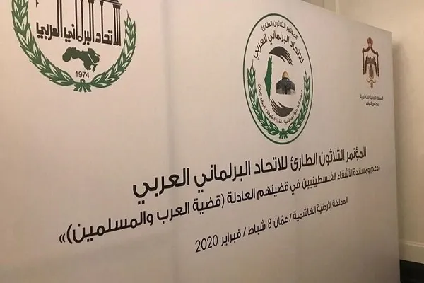 الاتحاد البرلماني العربي يبحث في عمان 
