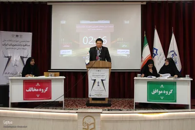 چهاردهمین دوره مسابقات ملی مناظره دانشجویان