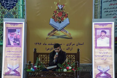 مسابقات هفته قرآن و عترت