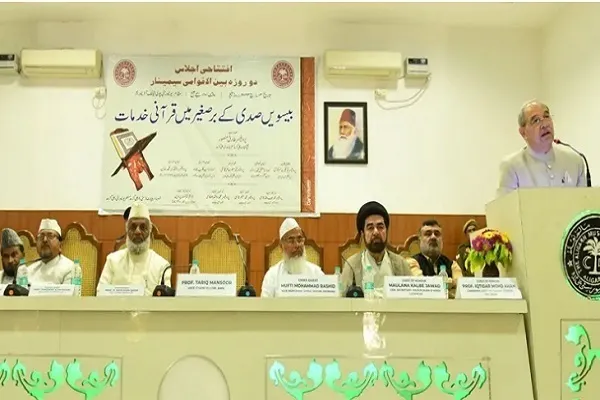 Hindistan’ın Aligarh üniversitesinde Kur’an-ı Kerim semineri düzenleniyor