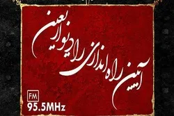 ‘Ərbəin’ radiosu fəaliyyətə başlayır