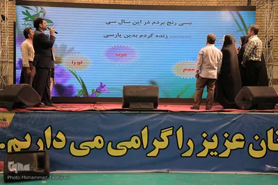 ⁨اولین همایش خانوادگی استان البرز