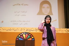 بیست و چهارمین جشنواره قصه‌گویی منطقه سه کشور