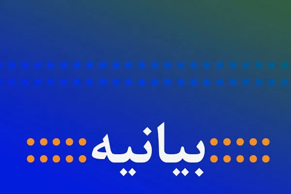 برپایی مجمع عمومی ادغام دو اتحادیه غیرقانونی است