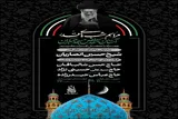 برنامه‌های شب قدر در آستان مقدس مسجد جمکران