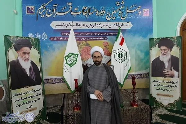 مسابقات قرآن کریم بخش معارفی تخصصی برگزار می‌شود