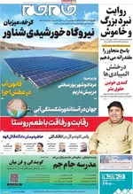 صفحه نخست روزنامه‌های سه‌شنبه ۷ مرداد ۱۴۰۴