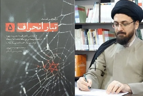 روشنگری در حوزه نفوذ صهیونیسم نیازمند جهاد تبیین است + صوت