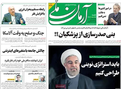 صفحه نخست روزنامه‌های شنبه ۲۵ مرداد ۱۴۰۴