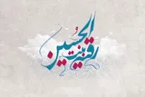 حضرت رقیه(س)؛ حقیقتی کوچک در قامت رسالتی بزرگ