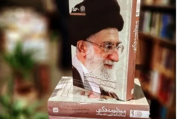 منظومه فکری رهبر انقلاب به نمایشگاه کتاب رسید